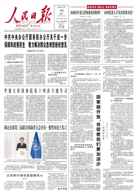 人民日报头版任正非访谈深度解析：开放促发展，坚定前行路